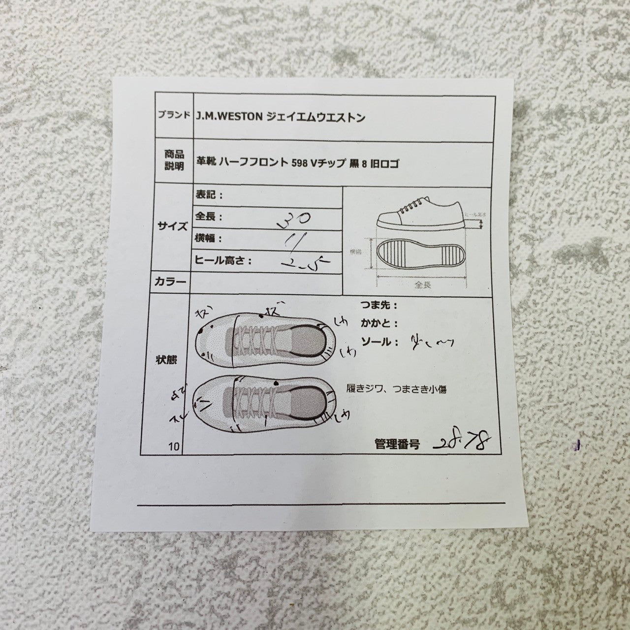 【希少】ジェイエムウエストン 598 ハーフハント Vチップ 外羽根 黒 8