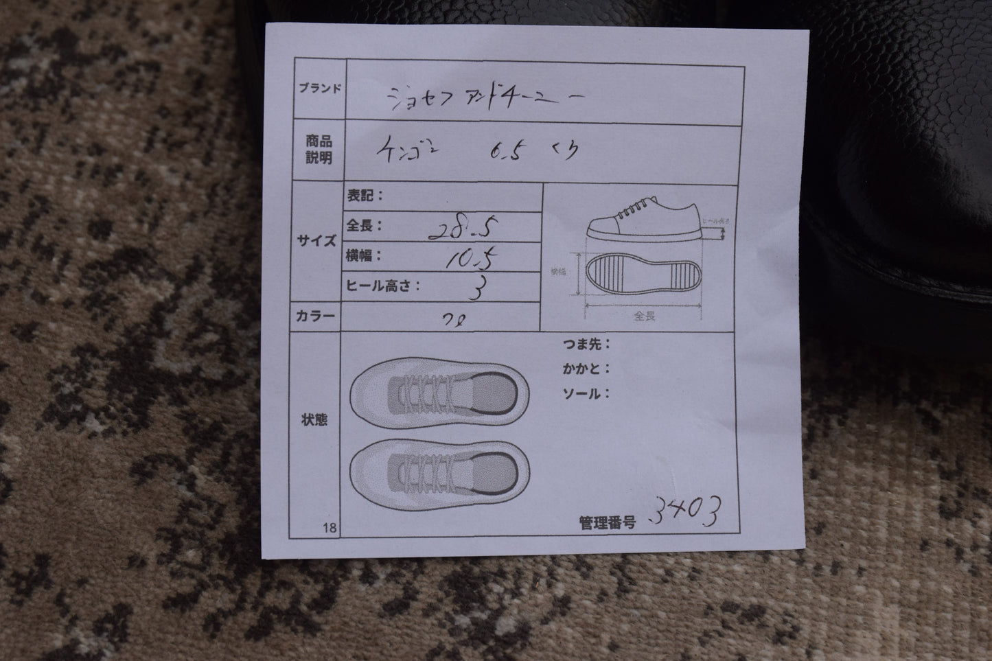 【リフト交換済み】JOSEPH CHEANEY&SONS ジョセフチーニーアンドサンズ KENGON ⅡR ケンゴン 2R ストレート 外羽根 グレインレザー 黒 ブラック UK6.5 / 25.5cm【W3403】