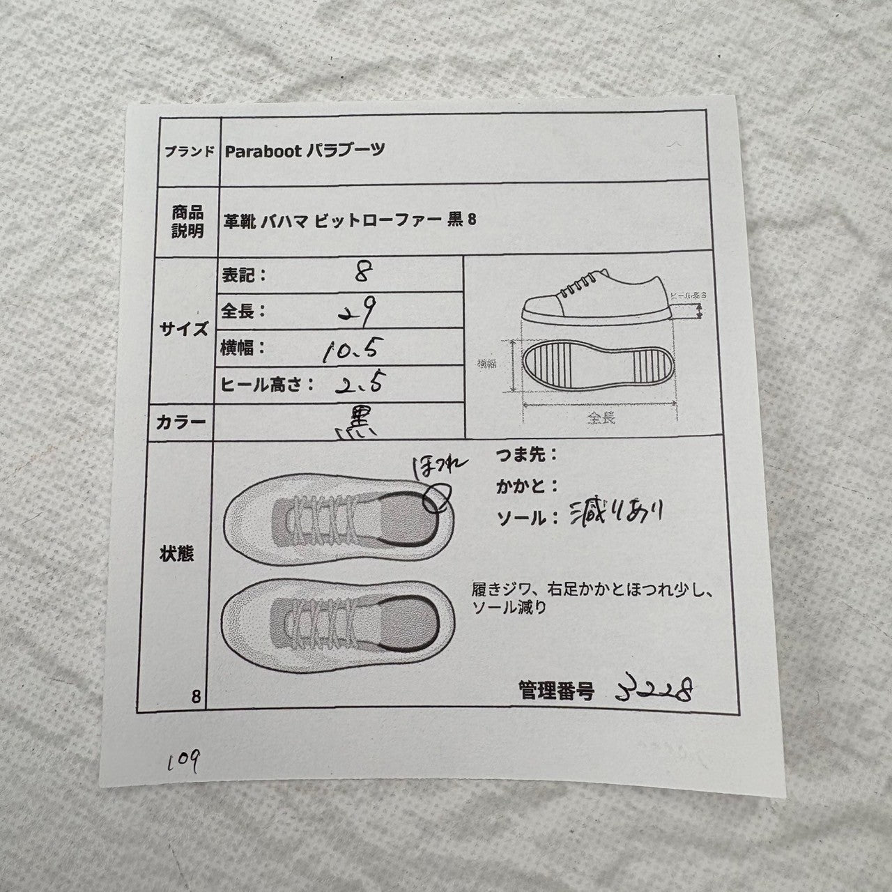 【希少】PARABOOT パラブーツ Bahamas バハマ ビットローファー 黒 8 フランス製