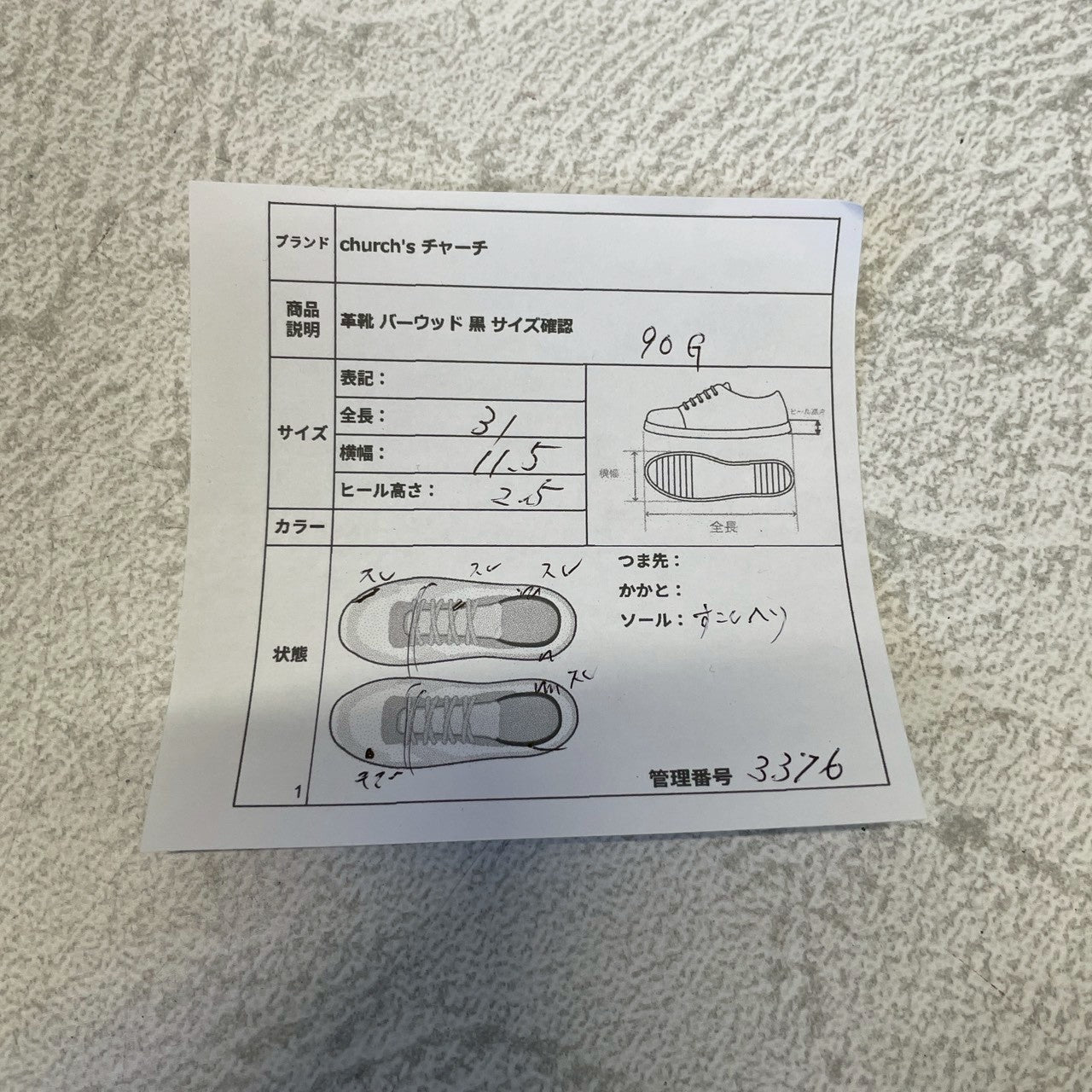 Church’s チャーチ Burwood バーウッド ウィング 内羽根 メダリオン 黒 ブラック UK9 / 27.5cm相当【W3376】
