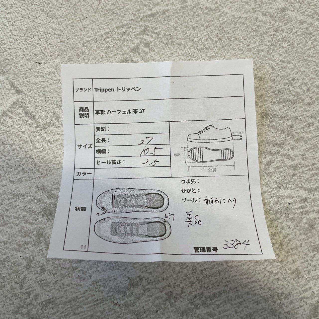 【美品】Trippen トリッペン Haferl ハーフェル コンフォートシューズ 茶 ブラウン 37 / 23.5〜24.0cm【W3384】