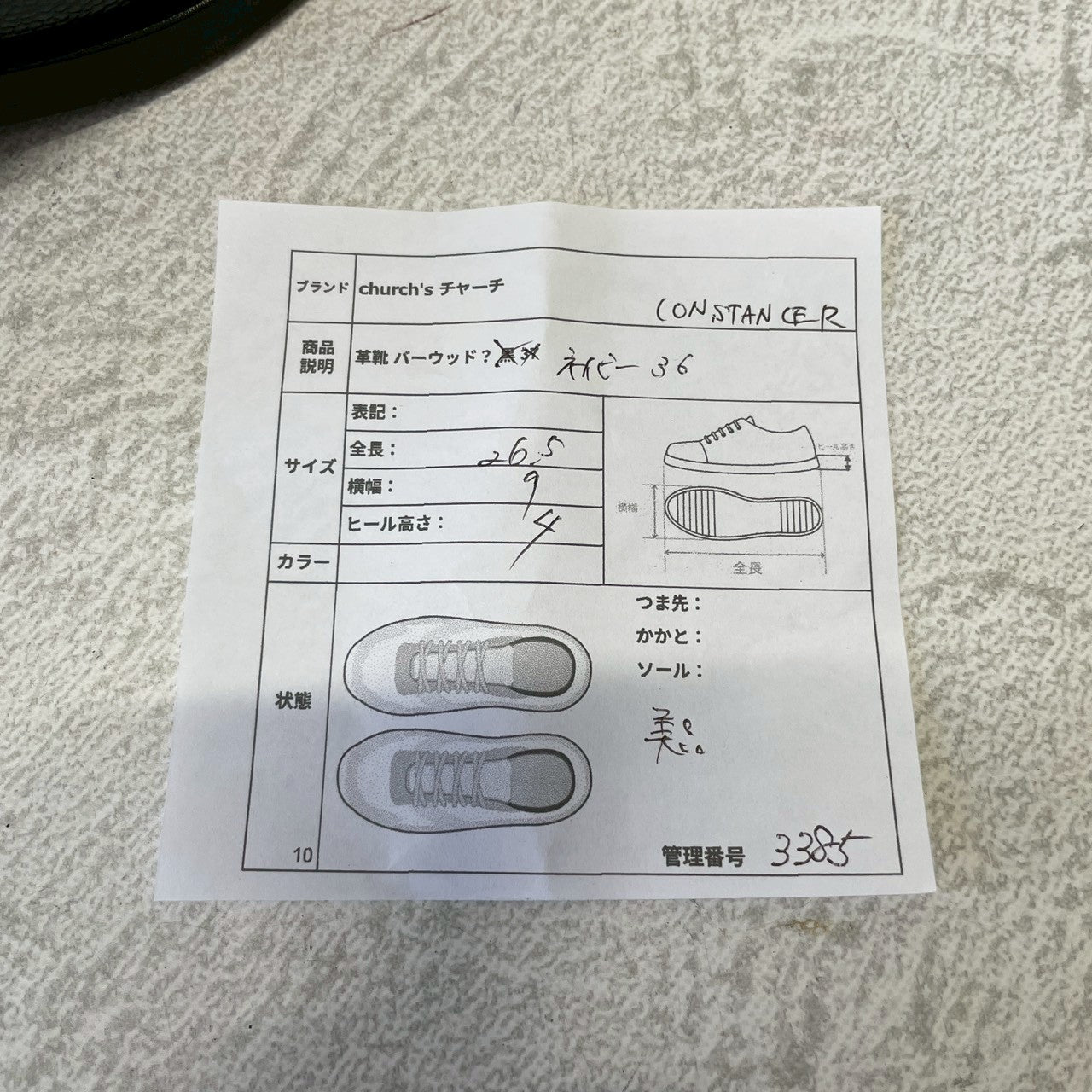 【極美品】Church’s チャーチ Constance R コンスタンス ウイング 内羽根 キルト 紺 ネイビー EU36 / 23〜23.5cm【W3385】