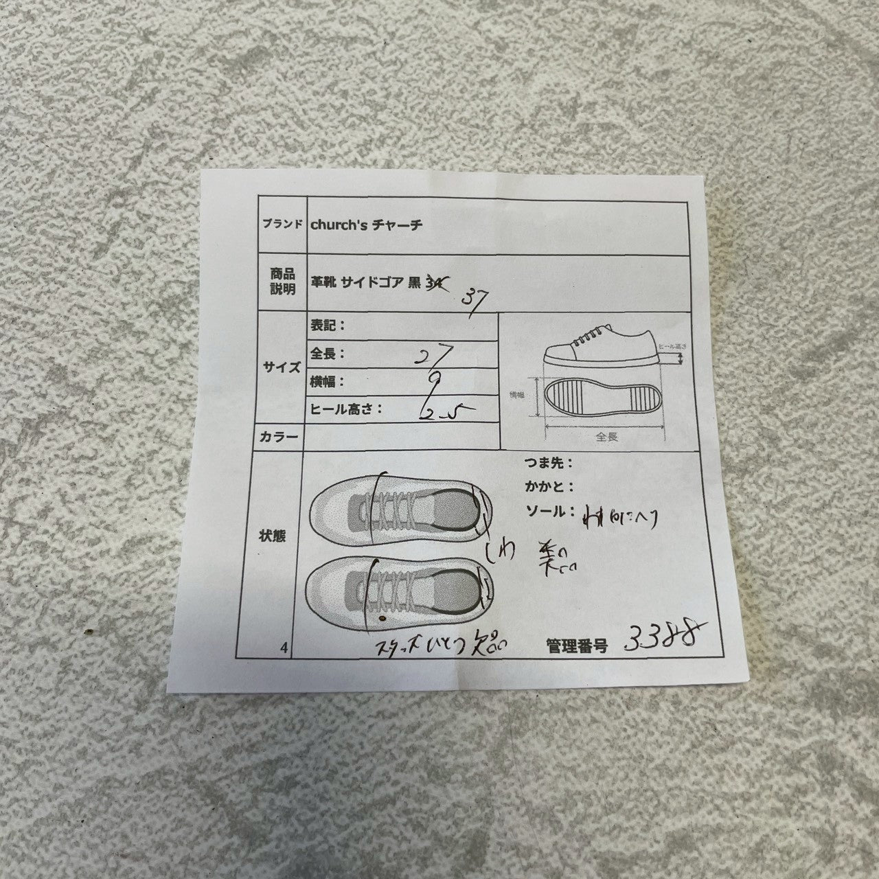 【良品】Church’s チャーチ KETSBY MET ケッツビーメット サイドゴア スタッズ チェルシーブーツ 黒 ブラック EU37 / 23.5〜24cm【W3388】