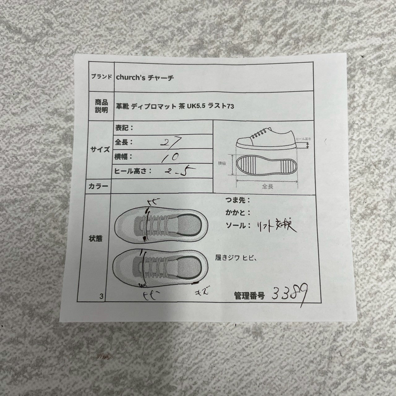 【3都市】Church's チャーチ Diplomat ディプロマット ウィング 内羽根 ブローグ 茶 ブラウン UK5.5 / 24cm【W3389】