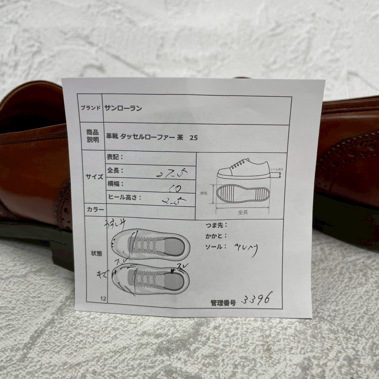 Yves Saint Laurent イヴ・サンローラン タッセルローファー サドル ブローグ 茶 ブラウン 25cm EEE【W3396】