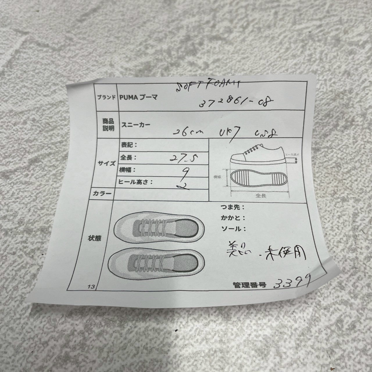 【未使用】PUMA プーマ Turino FSL チュリーノFSL スニーカー サッカー スパイク 黒 ブラック US8 / 26cm【W3399】