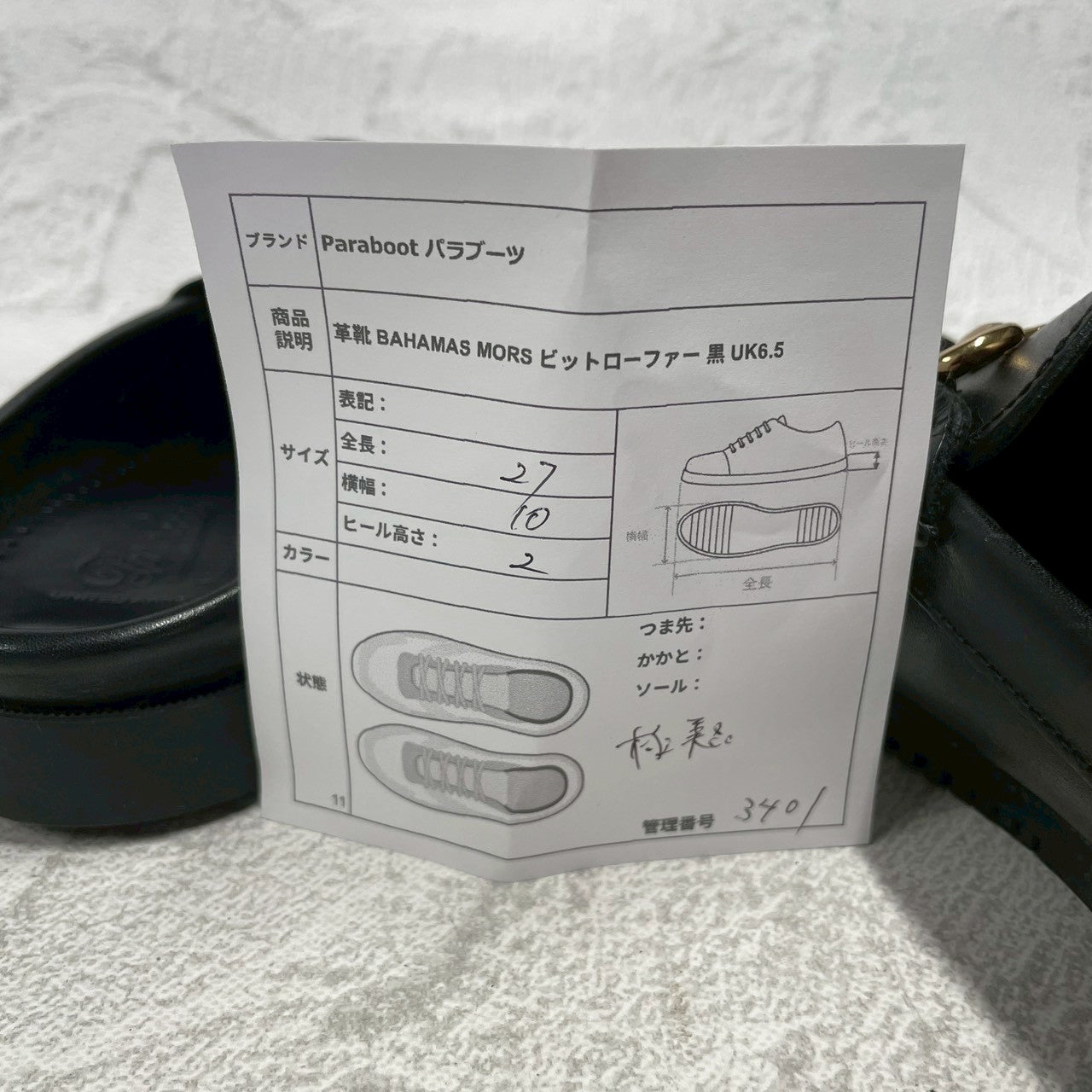 【極美品】Paraboot パラブーツ BAHAMAS MORS バハマ モールス ビットローファー スリッパ 黒 ブラック UK6.5 / 25cm【W3401】
