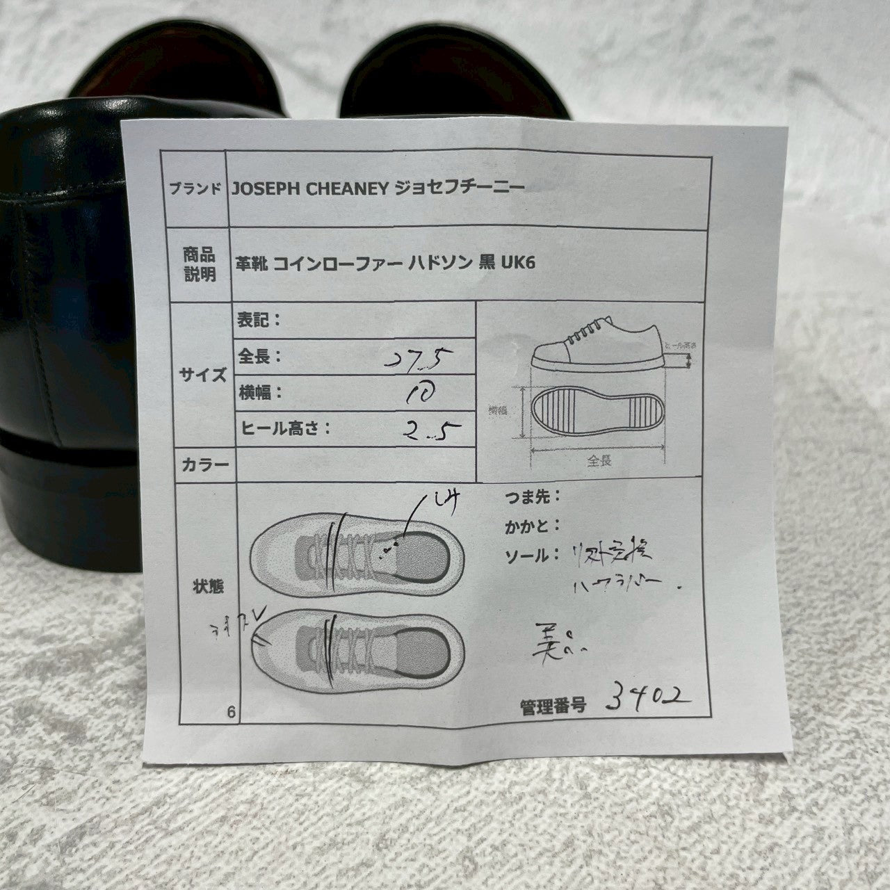 【リフト交換済み】JOSEPH CHEANEY&SONS ジョセフチーニーアンドサンズ HUDSON ハドソン コインローファー ハーフサドル 黒 ブラック UK6 / 24.5〜25.0cm【W3402】