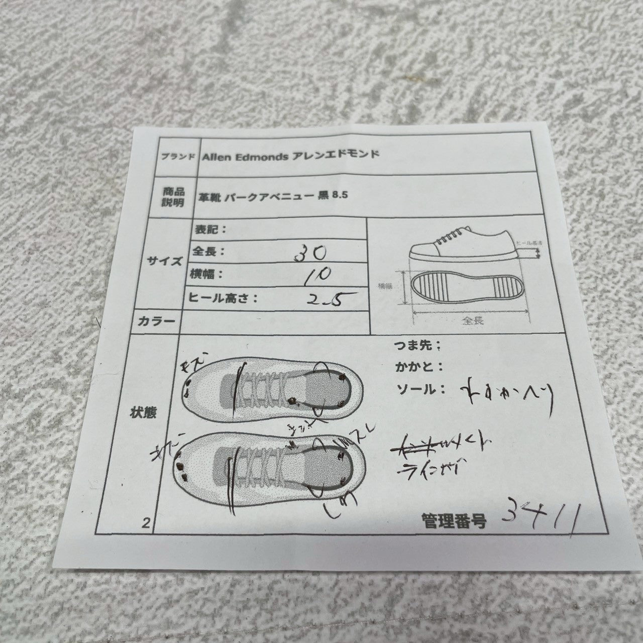 【ハーフラバー装着済み】Allen Edmonds アレンエドモンズ Park Avenue パークアベニュー ストレート 内羽根 6アイレット 黒 ブラック US8.5 / 26.5cm【W3411】