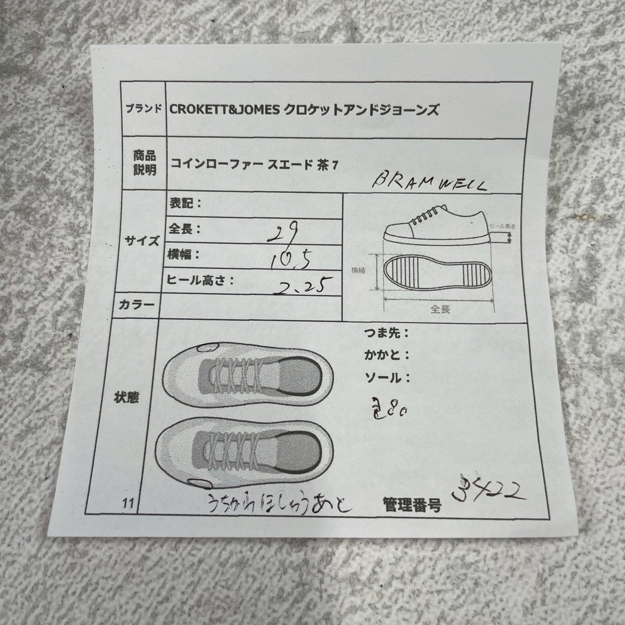 【良品】Crockett&Jones / クロケットアンドジョーンズ BRAMWELL / ブラムウェル コインローファー スエード 濃茶 ブラウン UK7 / 25.5cm【W3422】