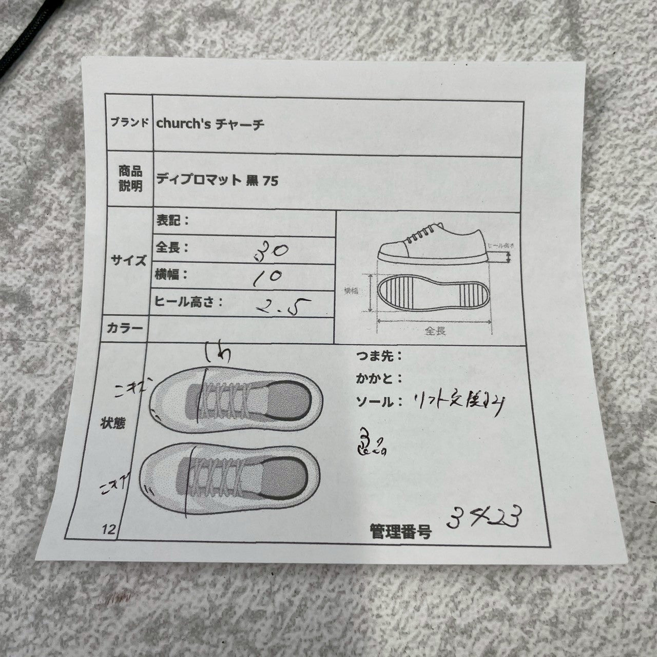 Church's Diplomat Full Brogue Straight Heel Boots with Inner Wings, Black, UK 7.5, Size 26cm (W3423) - Lift Replaced
