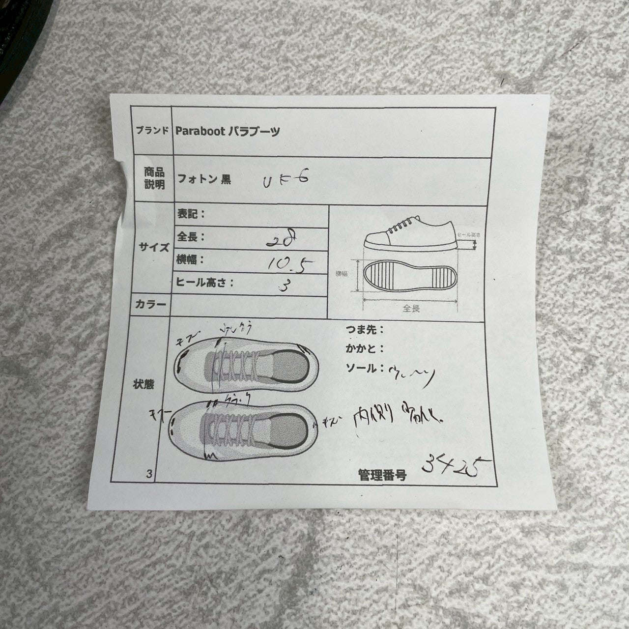 Paraboot / パラブーツ / PHOTON / フォトン Sidegoa サイドゴア ローカット TEX SOLE 黒 ブラック UK6 / 24.5cm【W3425】