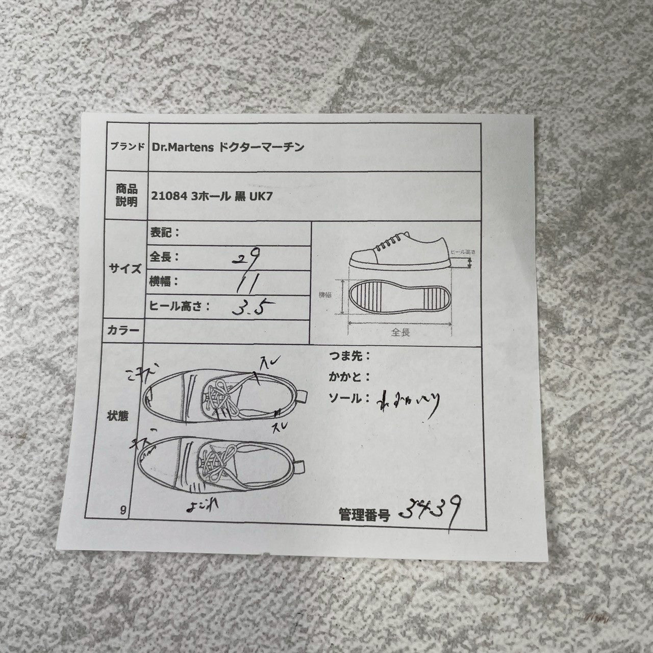 Dr.Martens ドクターマーチン 21084 厚底 3ホール プレーン 外羽根 黒 ブラック UK7 / 26.0cm【W3439】