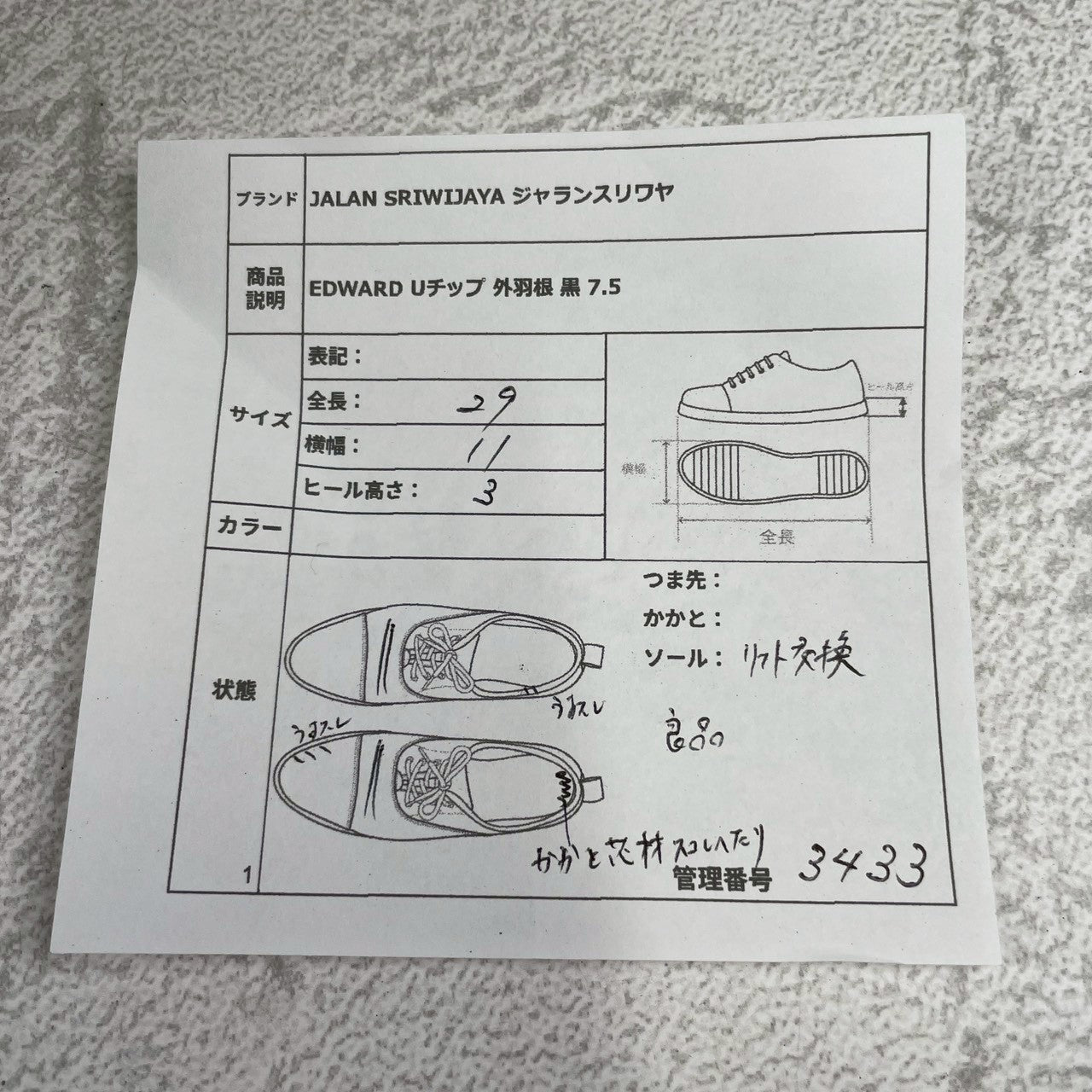 Jalan Sriwijaya Edward 98653 V-Tip Boots with Wingtip, Black, Size UK7.5 / 26cm (W3433) - Lift Replaced.