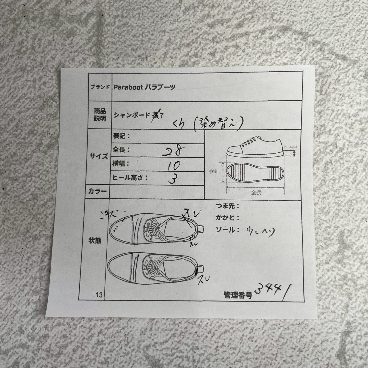 【染め替え】Paraboot パラブーツ CHAMBORD シャンボード Uチップ 外羽根 黒 ブラック UK7 / 25.5cm【W3441】