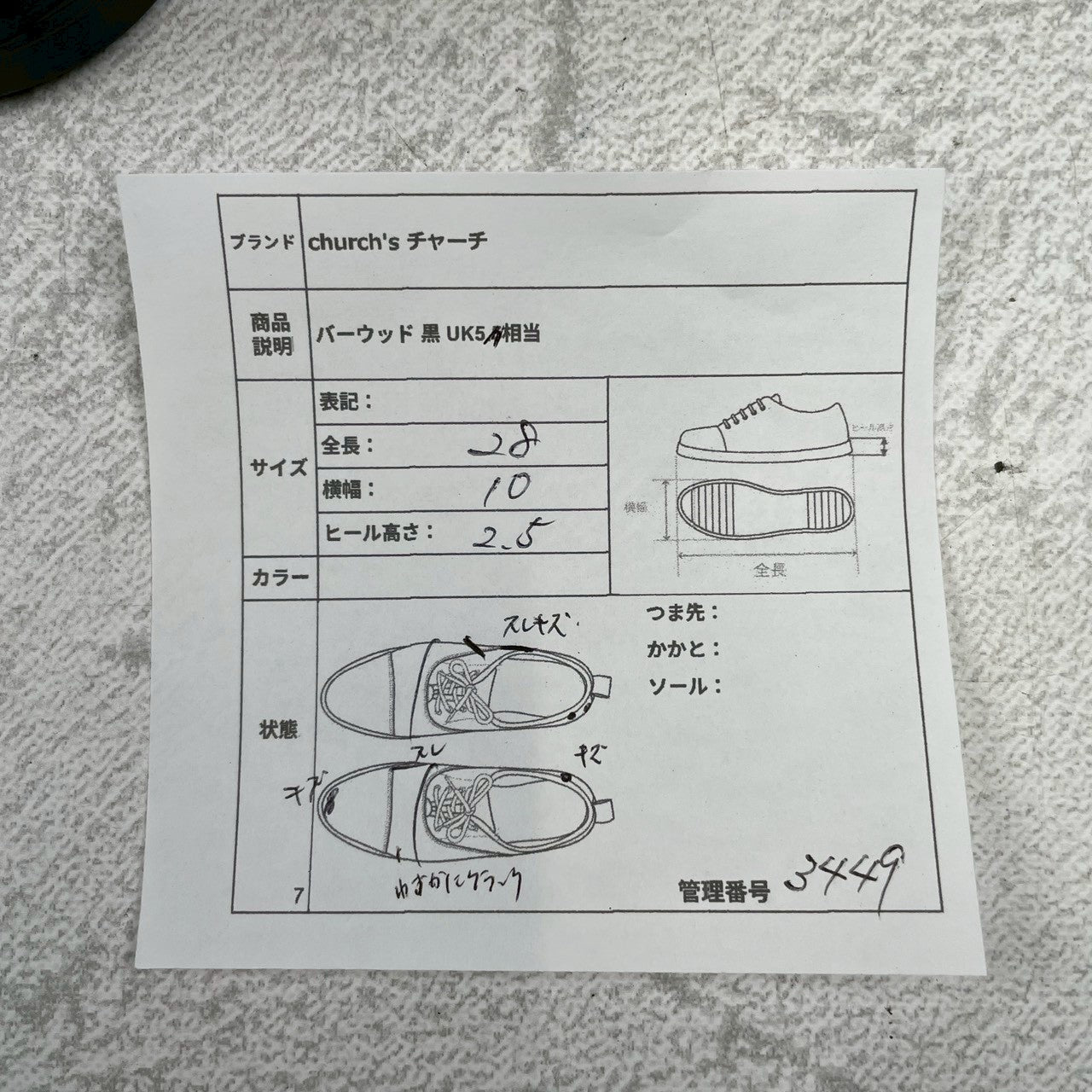 【小さいサイズ】Church's チャーチ BURWOOD バーウッド ウイング フルブローグ 内羽根 黒 ブラック UK5 / 23.5~24cm【W3449】