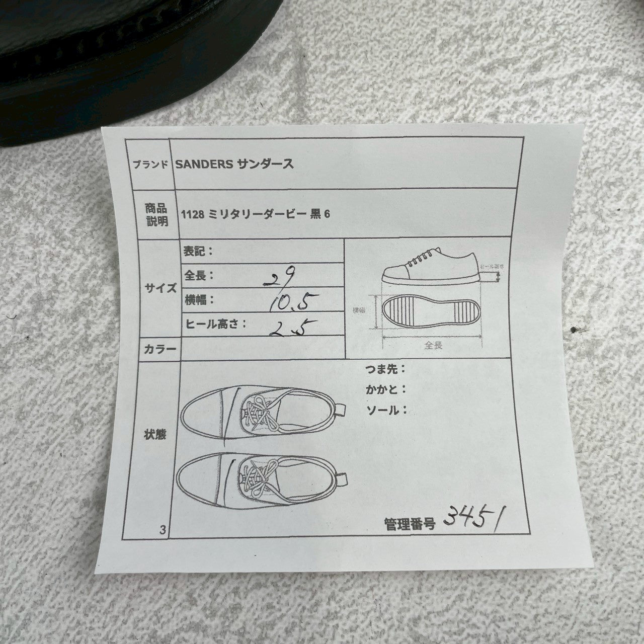 【良品】SANDERS サンダース 1128B MILITARY DERBY SHOE ミリタリーダービーシューズ ストレート 外羽根 グレインレザー シボ革 黒 ブラック UK6 / 25.0~25.5cm【W3451】