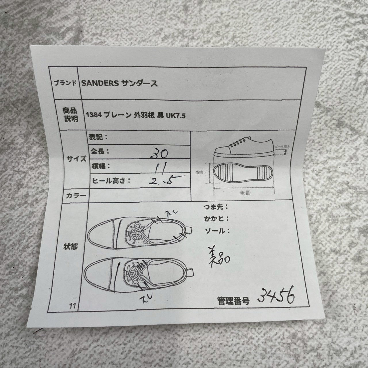 【美品】SANDERS サンダース 1384 Officer Shoes オフィサーシューズ プレーン 外羽根 ダイナイトソール 黒 ブラック UK7.5 / 26.5〜27.0cm【W3456】