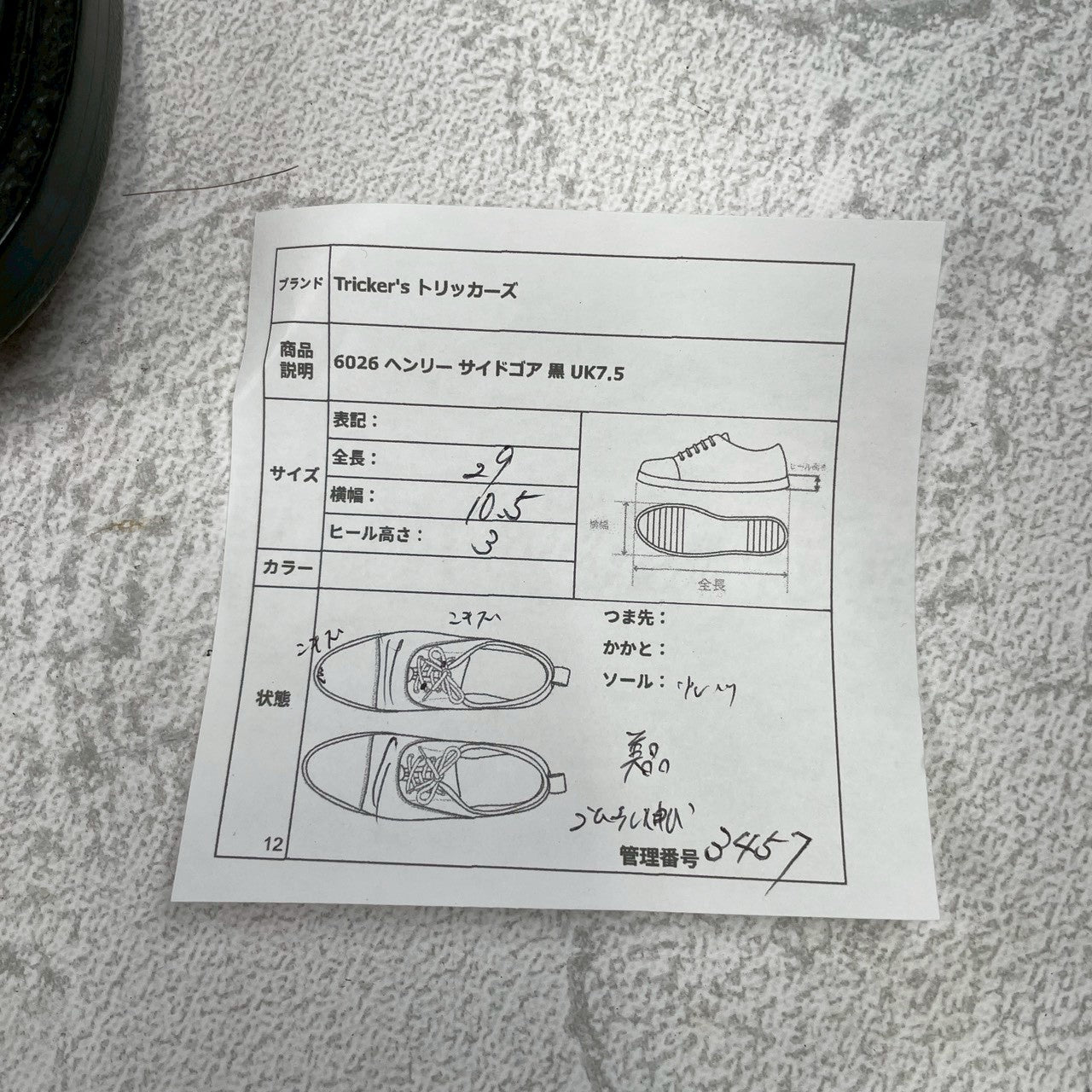 Tricker's HENRY M6026 Side Gore Chelsea Boots, Black, UK7 / Size 25.5cm (W3457)