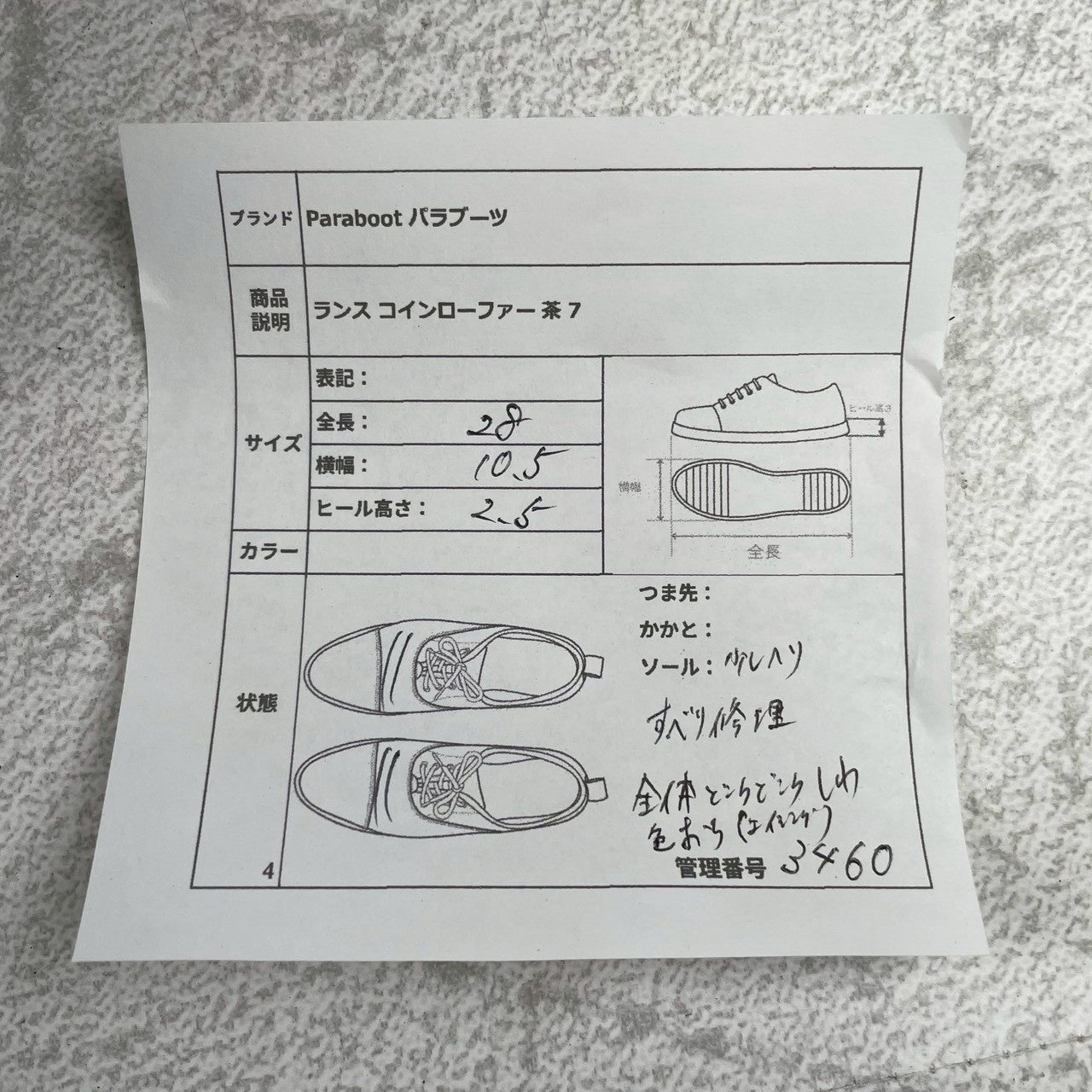 Paraboot REIMS Reims Penny Loafer, Beef Saddle, Brown, Size UK7 / 25.5cm (W3460), Repaired.