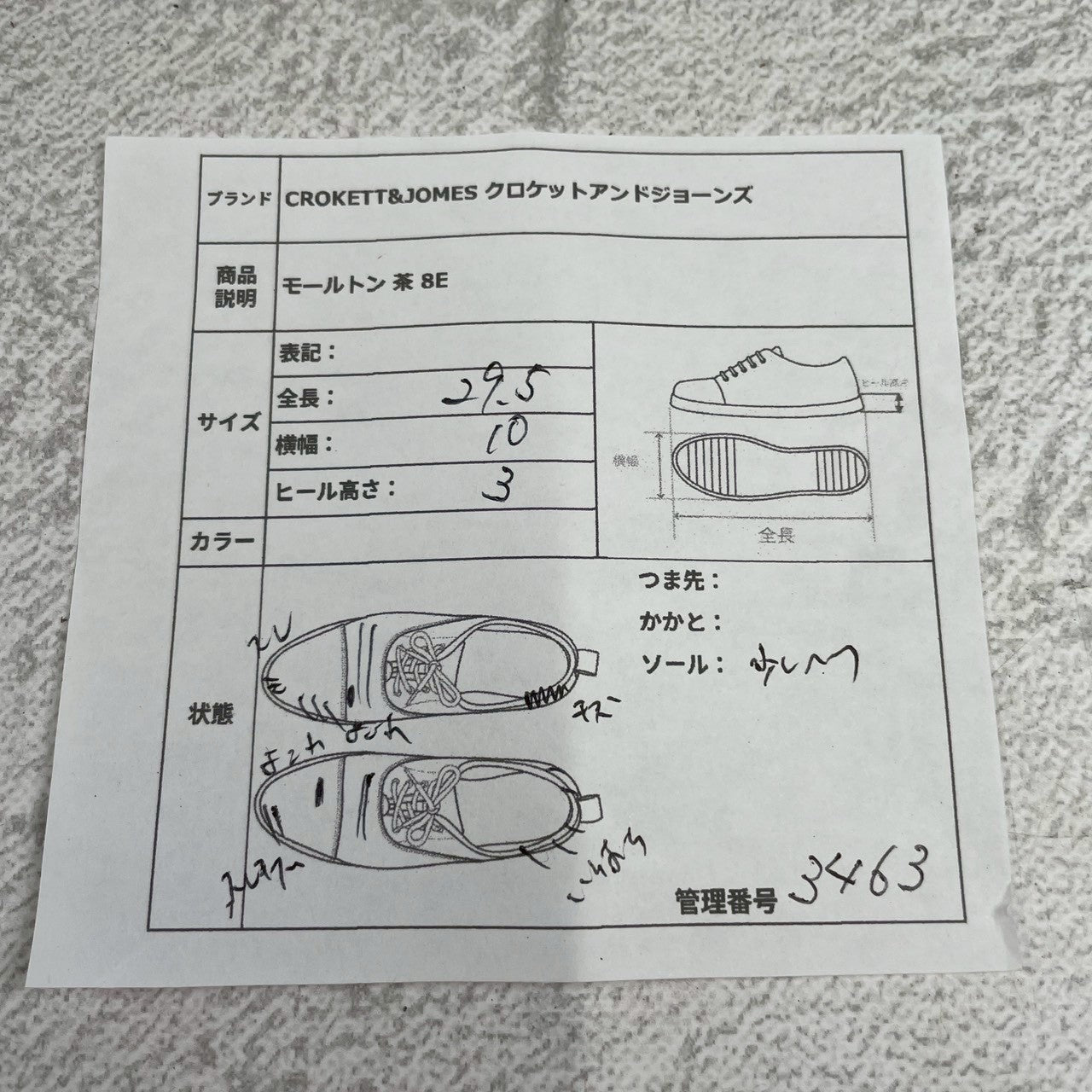 【すべり革修理済み】Crockett&Jones クロケットアンドジョーンズ MORETON モールトン Uチップ 外羽根 リッジウェイ 茶 ブラウンUK8 / 26.5cm【W3463】