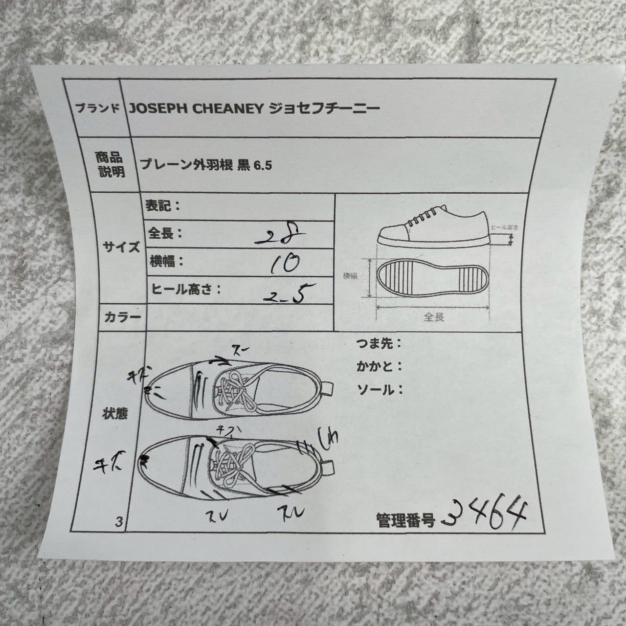 JOSEPH CHEANEY&SONS ジョセフチーニー EDIFICE別注 プレーン 外羽根 3アイレット 伏せ縫い ヒドゥンチャネル 黒 ブラック UK6.5 / 25cm【W3464】