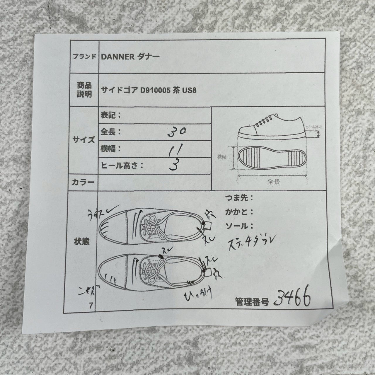 【良品】Danner ダナー D910005 サイドゴア ショートカットブーツ ステッチダウン製法 茶 ブラウン US8 / 26cm【W3466】