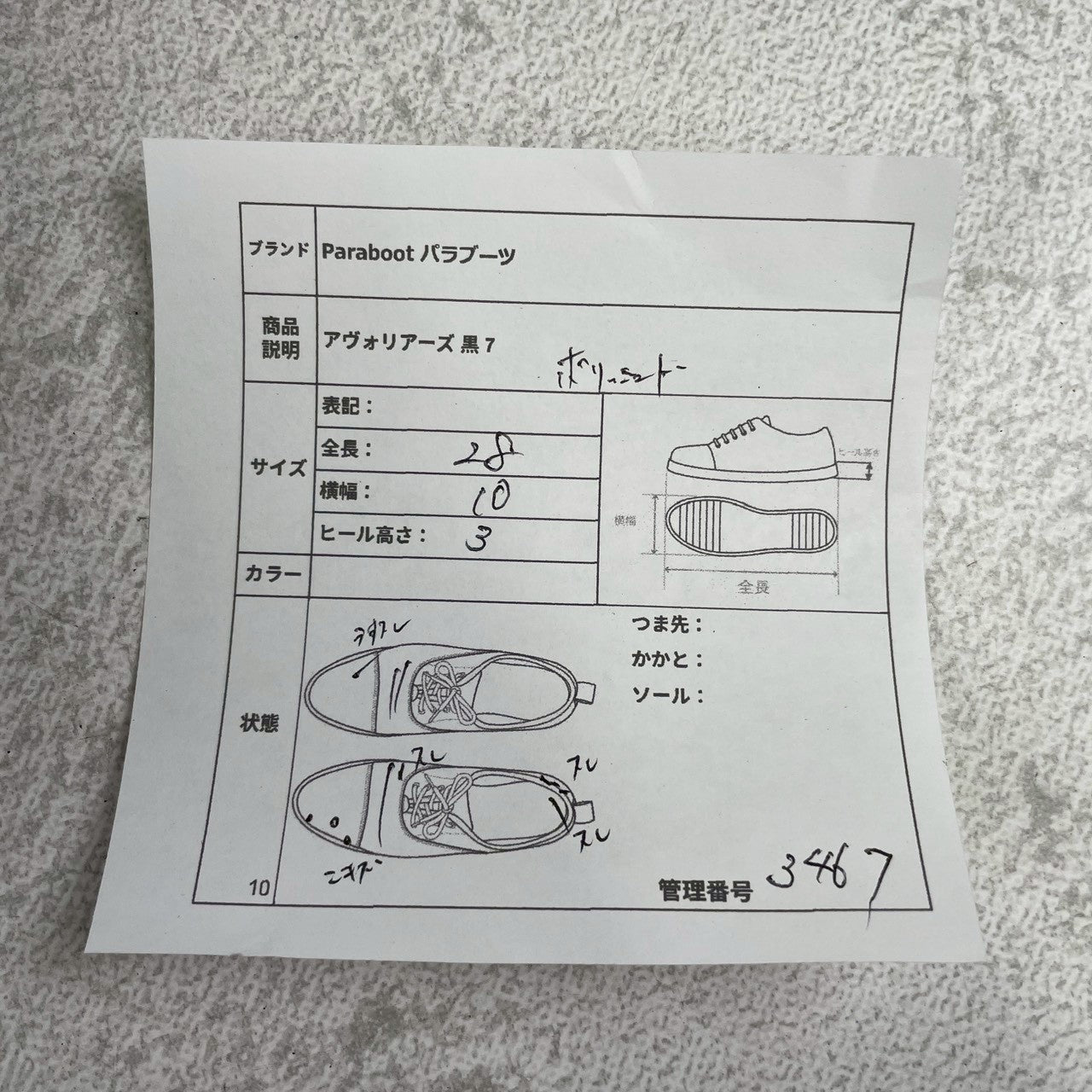 【美品】Paraboot パラブーツ UNITED ARROWS別注 ユナイテッドアローズ AVORIAZ アヴォリアーズ トレッキングブーツ ガラスカーフ 黒 ブラック UK7 / 25.5cm【W3467】
