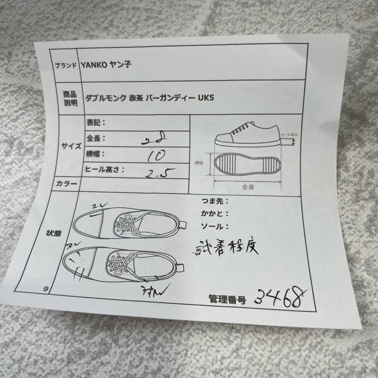 【極美品】YANKO ヤンコ ダブルモンクストラップ ストレート ヒドゥンチャネル 左UK5 右UK5.5 / 23.5~24cm【W3468】