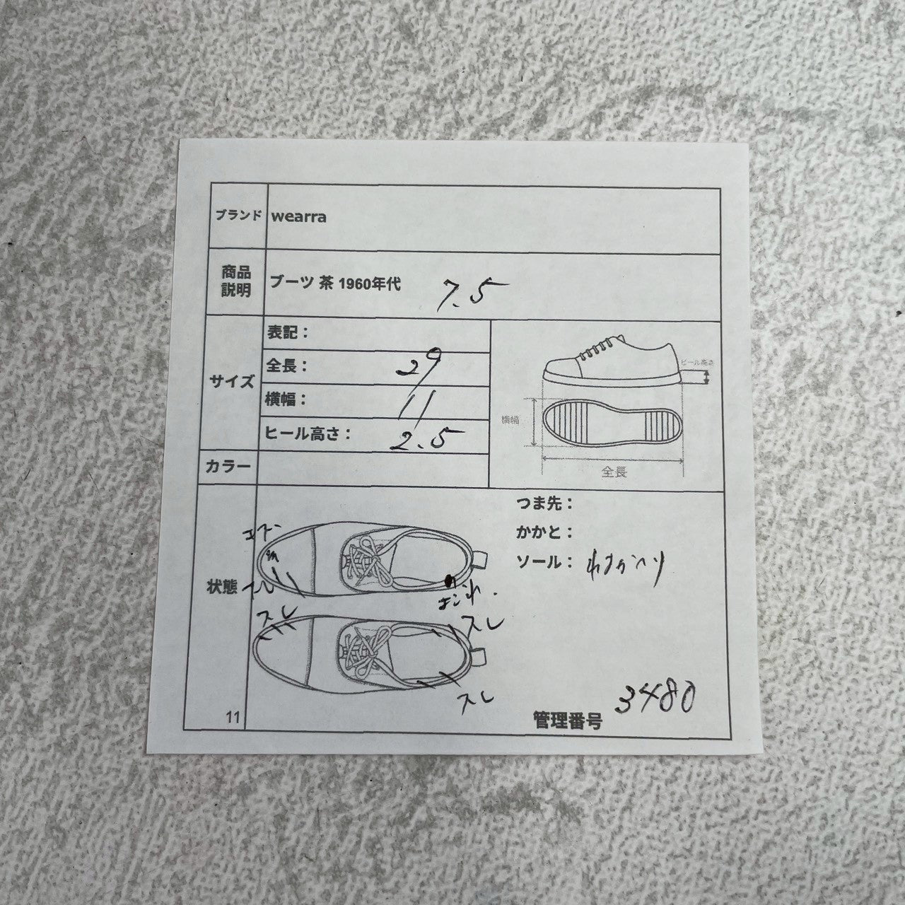 【良品】WEARRA 1960~70s ヴィンテージ ストレートチップ ブーツ 茶 ブラウン UK7.5 / 26.0cm【W3480】