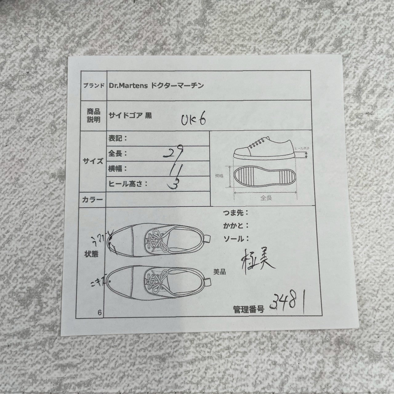 【極美品】Dr.Martens ドクターマーチン 2976 BEX サイドゴア チェルシーブーツ 黒 ブラック UK6 / 25.0cm【W3481】