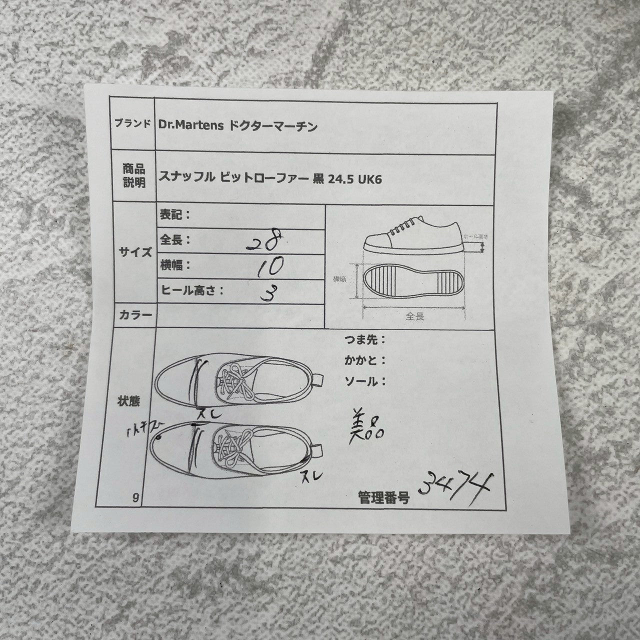 【美品】Dr.Martens ドクターマーチン ADRIAN SNAFFLE スナッフルビットローファー 黒 ブラック UK6 / 25.0cm【W3474】
