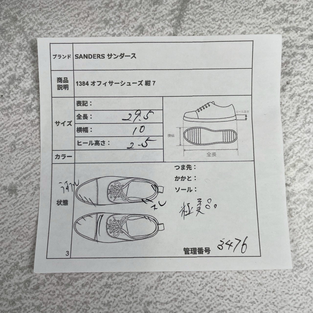 【極美品】SANDERS サンダース 1384A OFFICER SHOE オフィサーシューズ ネイビー NAVY UK7 / 26.0cm【W3476】