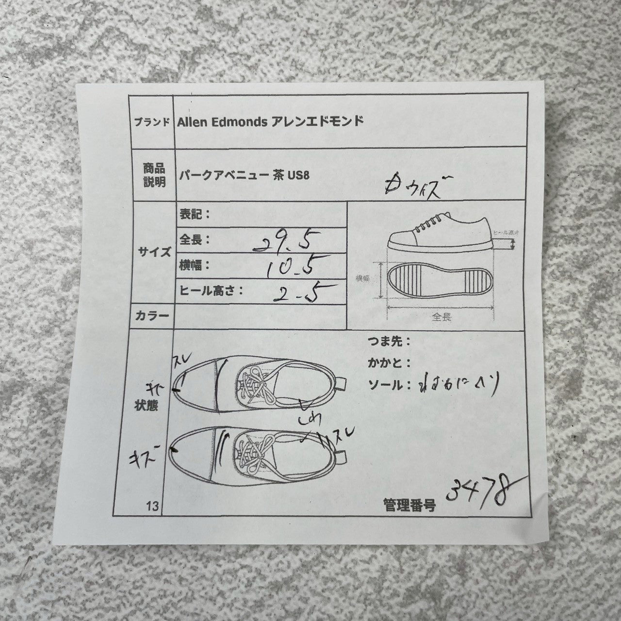 【美品】ALLEN EDMONDS アレンエドモンズ PARK AVENUE パークアベニュー ストレートチップ 茶 ブラウン US8D / 26.0cm【W3478】