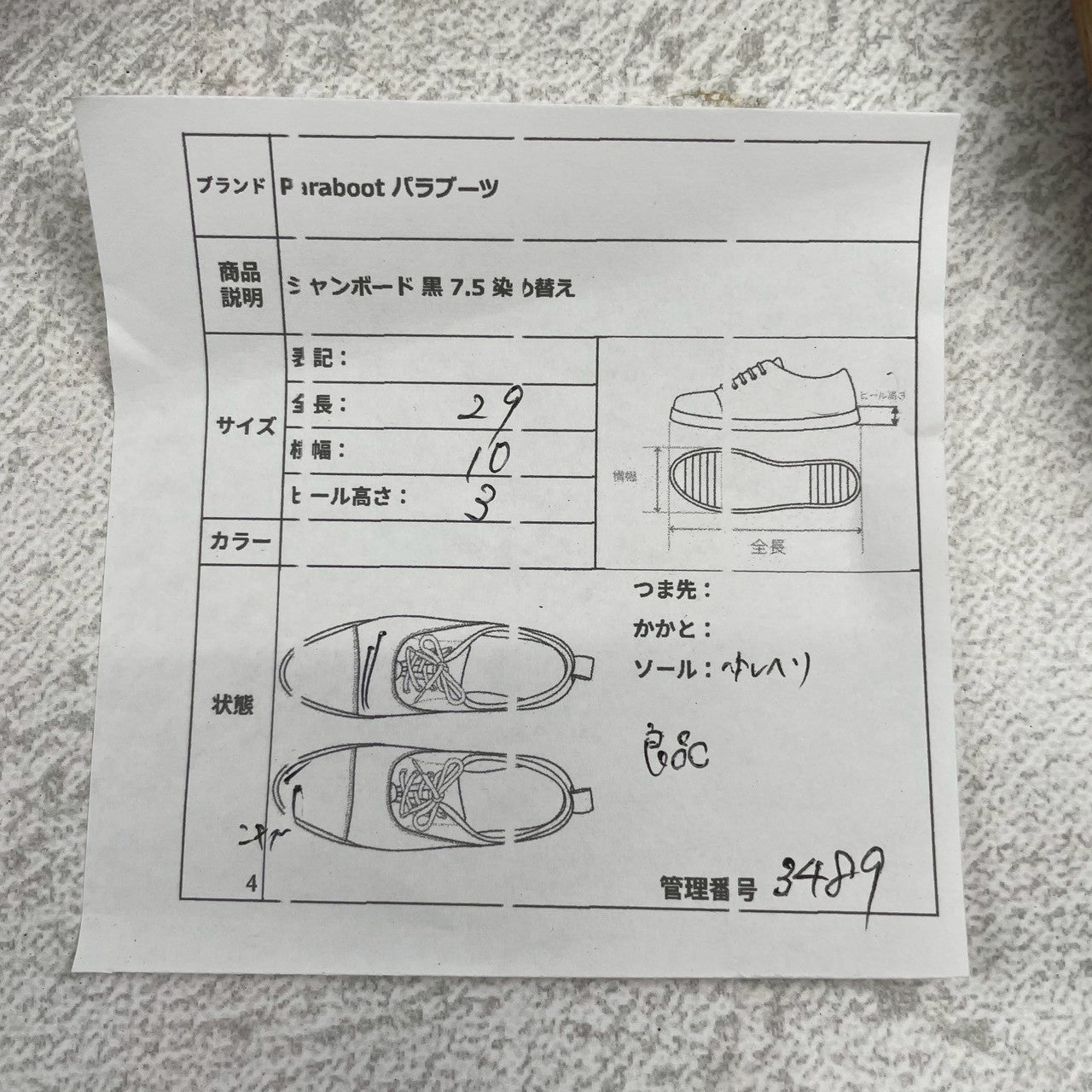 【良品】Paraboot パラブーツ CHAMBORD シャンボード Uチップ 外羽根 黒 ブラック 染め替え UK7.5 / 26.0cm【W3489】