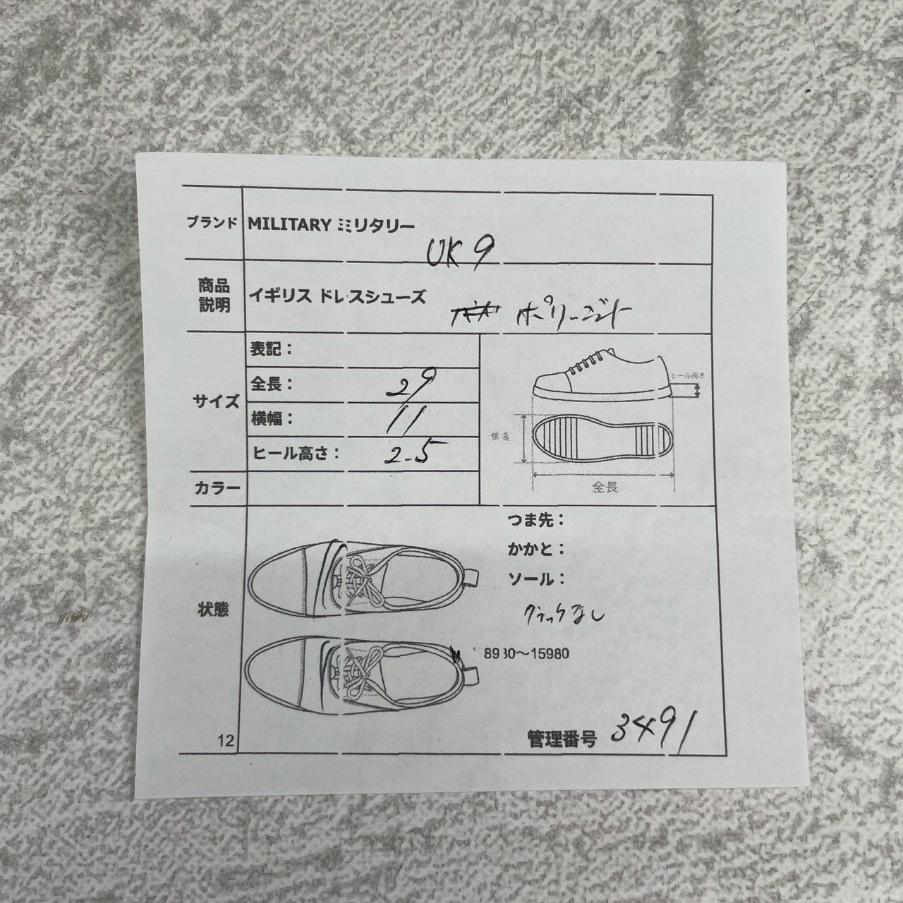 BRITISH MILITARY イギリス軍 OFFICER DRESS SHOES オフィサー ドレスシューズ ストレート 内羽根 ガラスレザー 黒 ブラック UK9 / 27.5cm相当【W3491】