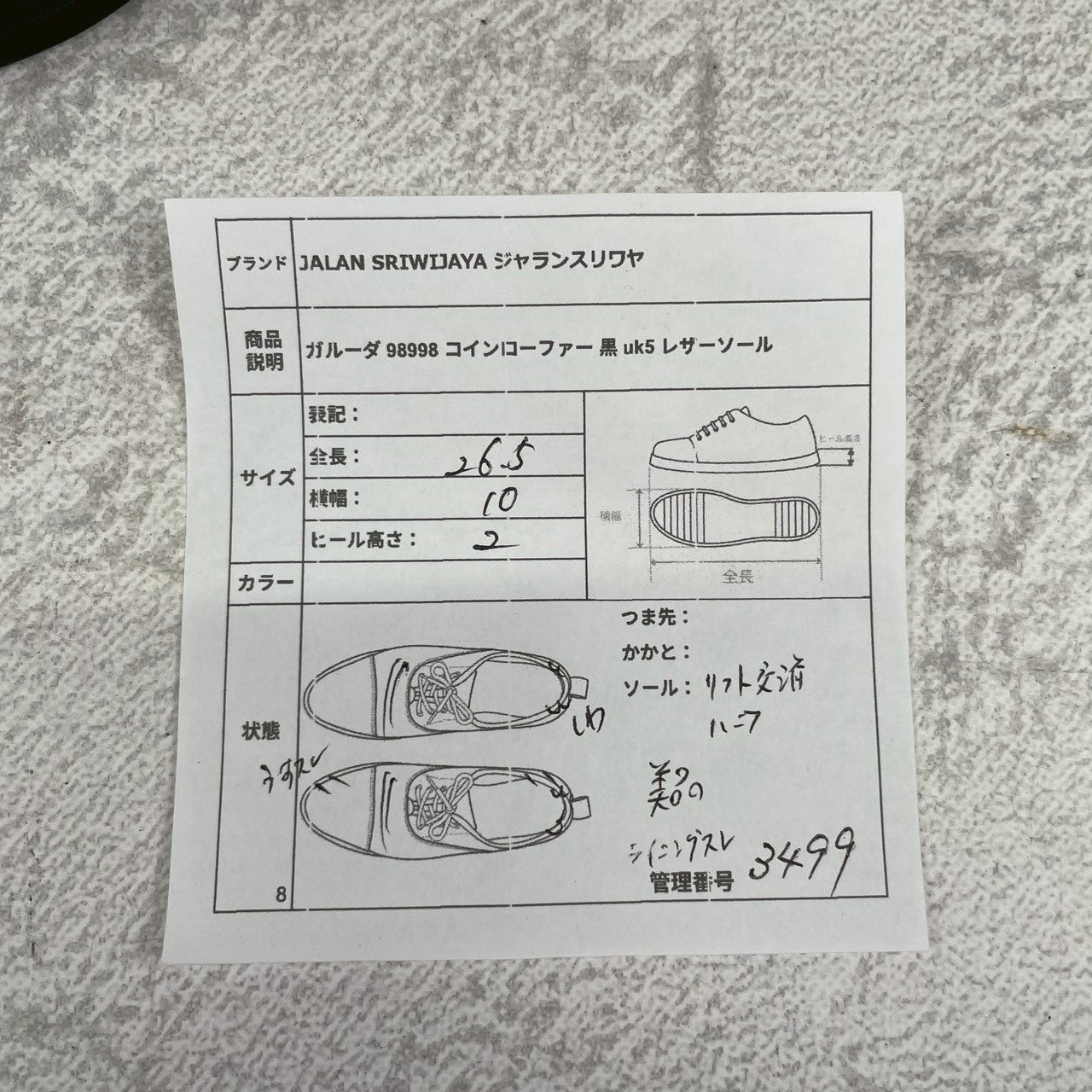【美品】JALAN SRIWIJAYA ジャランスリワヤ 98998 GARUDA ガルーダ コインローファー ハーフサドル 黒 ブラック UK5 / 24.0cm【W3499】