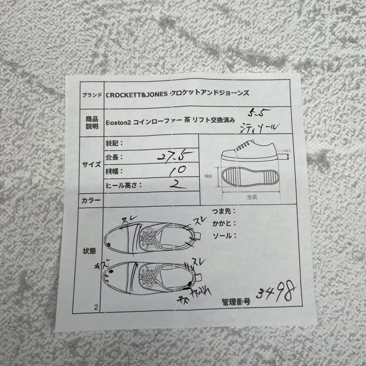 【リフト交換済み】CROCKETT&JONES クロケットアンドジョーンズ Boston2 ボストン2 ハーフサドル コインローファー シティソール 濃茶 / ブラウンUK5.5 / 24.0cm【W3498】