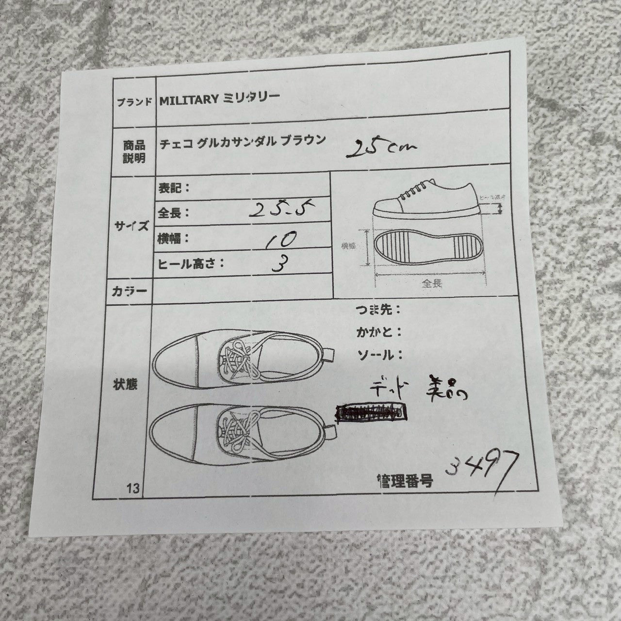【デッドストック】CZECH ARMY チェコ軍(Svit製)GURKHA SANDALS グルカサンダル 濃茶 ダークブラウン 25.0cm【W3497】