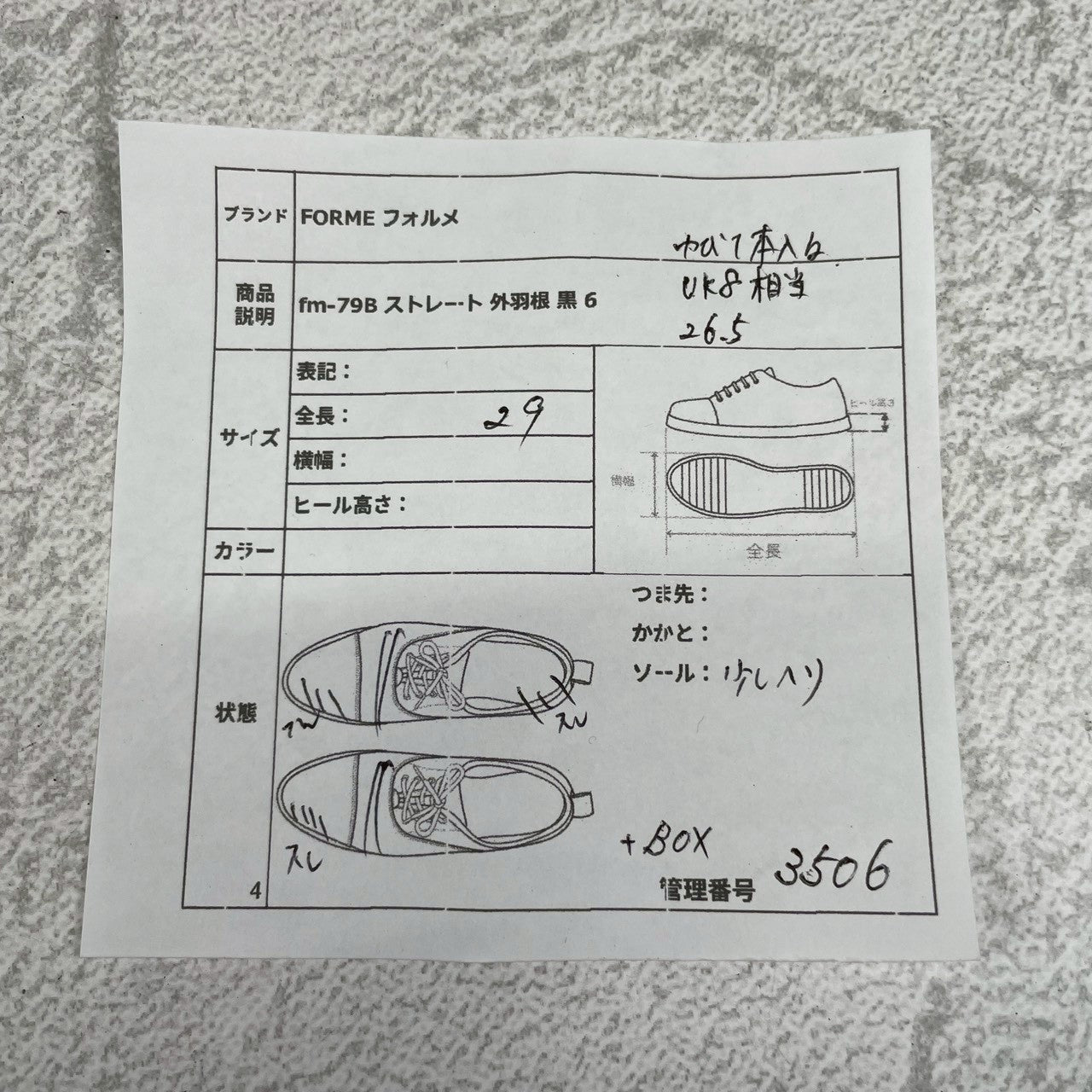 【良品】forme フォルメ fm-79B ストレート 外羽根 黒 ブラック 6 / 26.0cm相当