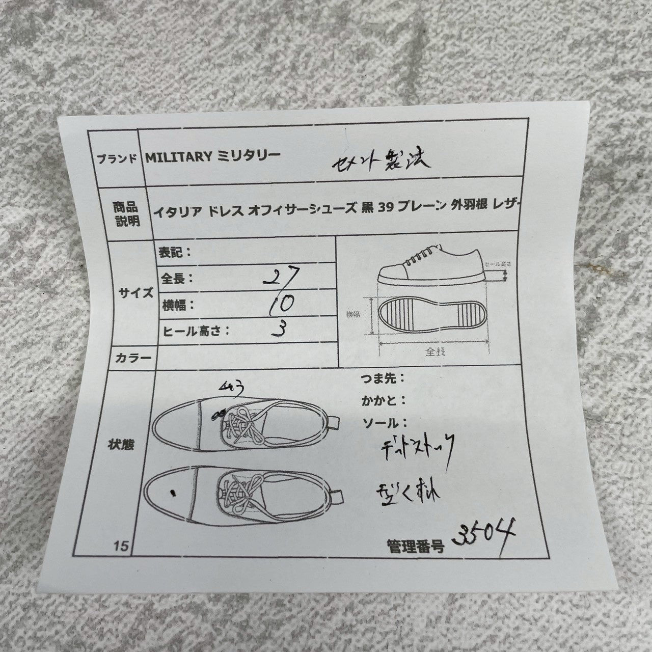 【デッドストック】ITALIAN ARMY イタリア軍 OFFICER SHOES オフィサーシューズ プレーン 外羽根 3アイレット 黒 ブラック 39 / 24.5cm 〜 25.0cm【W3504】