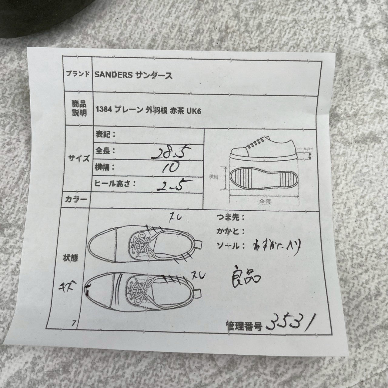 【良品】SANDERS サンダース 1384 OFFICER SHOE オフィサーシューズ プレーン 外羽根 赤茶 バーガンディー UK6 / 25.0cm【W3531】