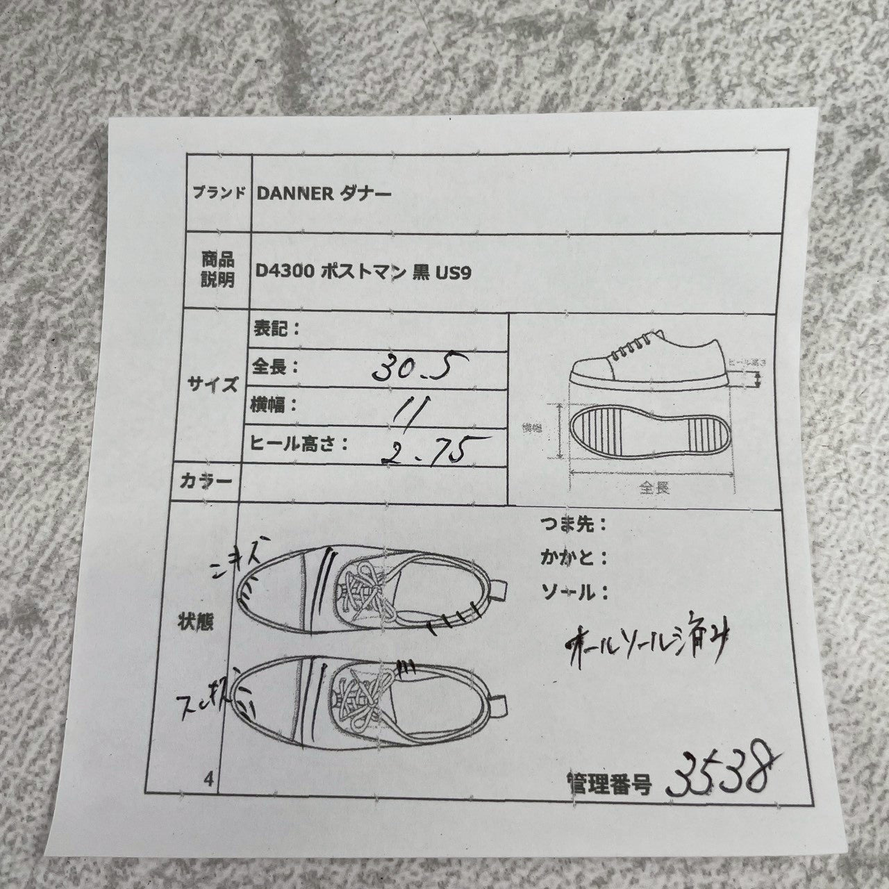 【オールソール済み】DANNER ダナー POSTMAN SHOES ポストマンシューズ プレーン 外羽根 黒 ブラック D4300 US9 / 27.0cm【W3538】
