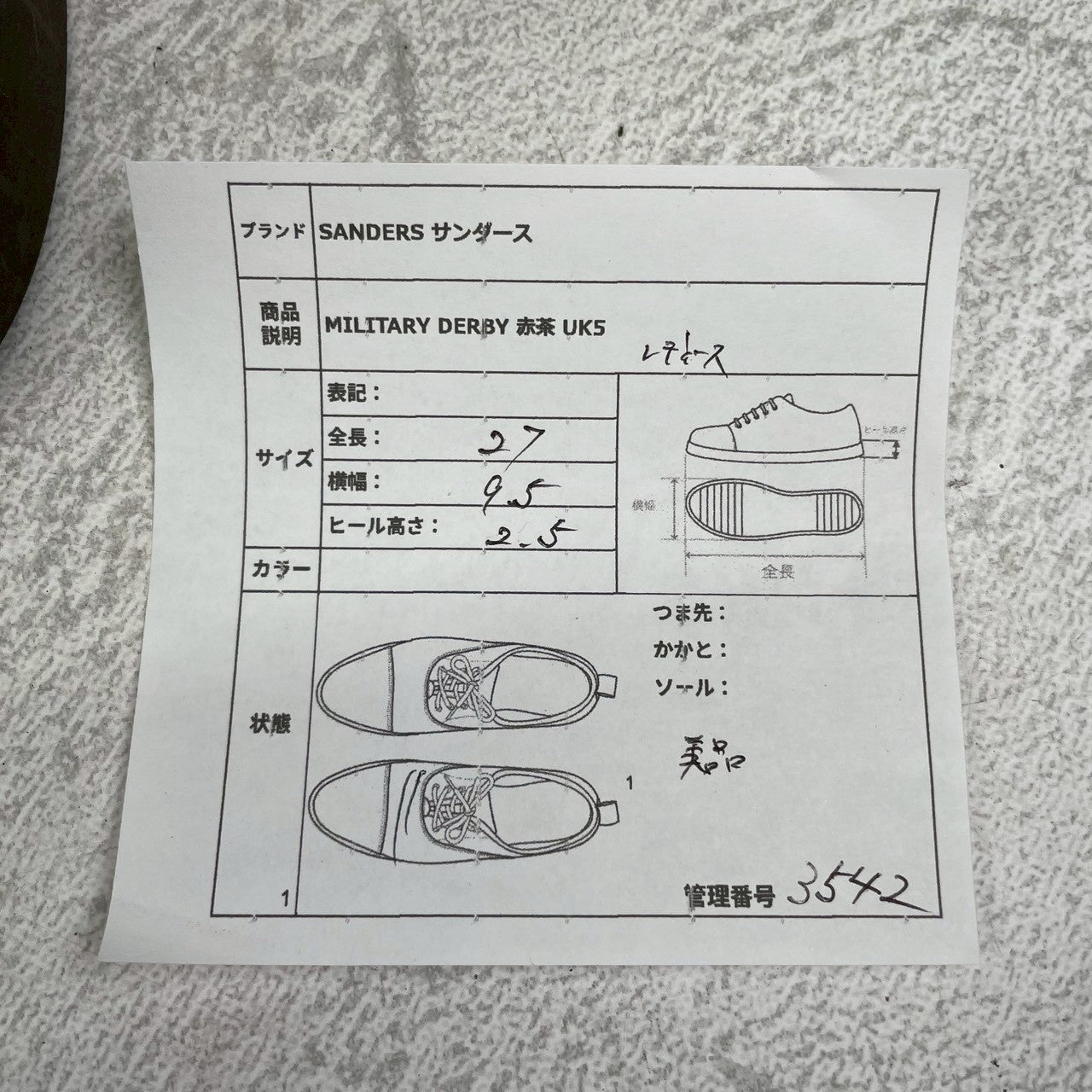 【極美品】SANDERS サンダース MILITARY DERBY SHOE ミリタリーダービーシュー 1834 ストレート 外羽根 赤茶 バーガンディー UK5 / 24.0cm【W3542】