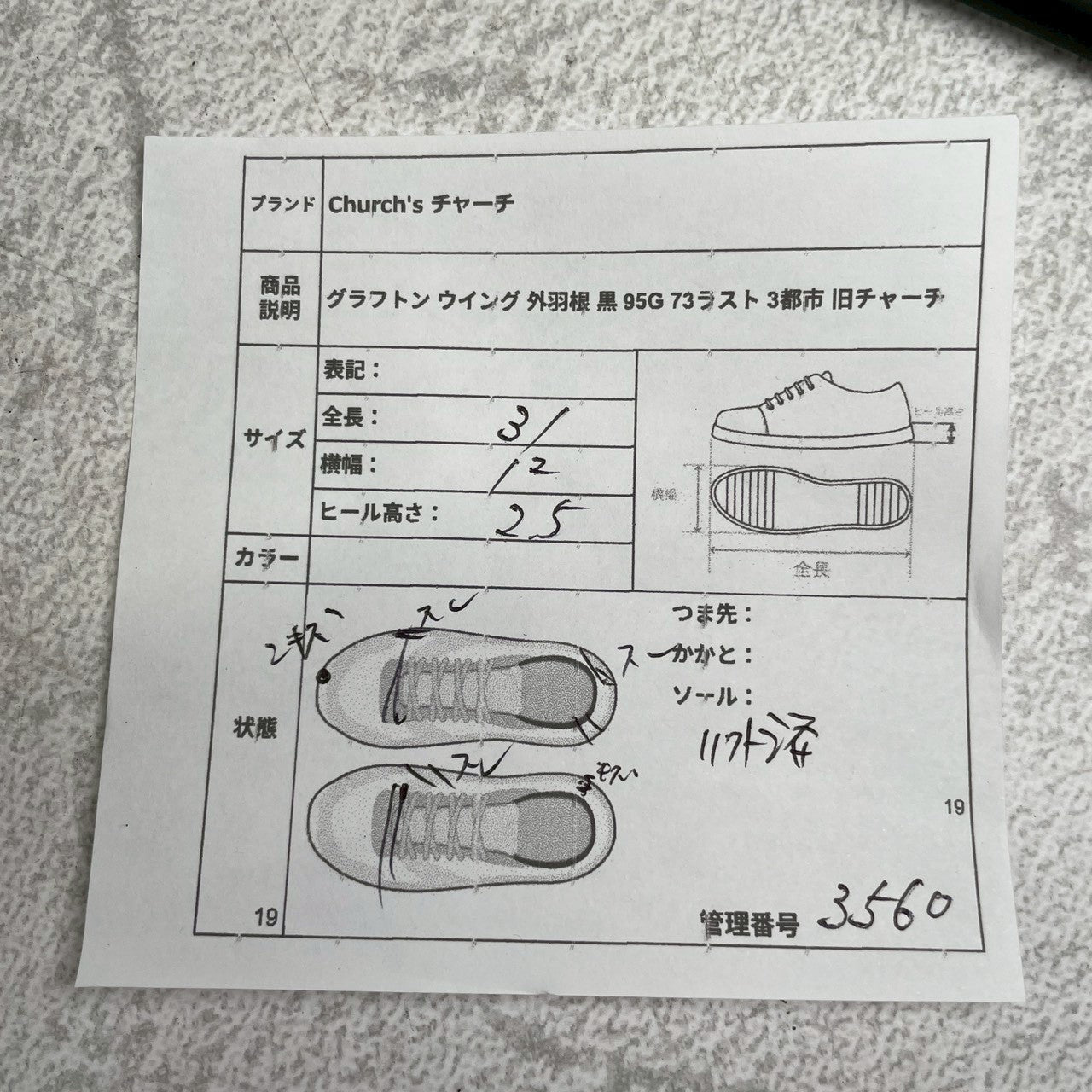 【リフト交換済み】Church's チャーチ GRAFTON グラフトン 3都市 73ラスト ウイング 外羽根 黒 ブラック UK9.5G / 28.0cm相当【W3560】