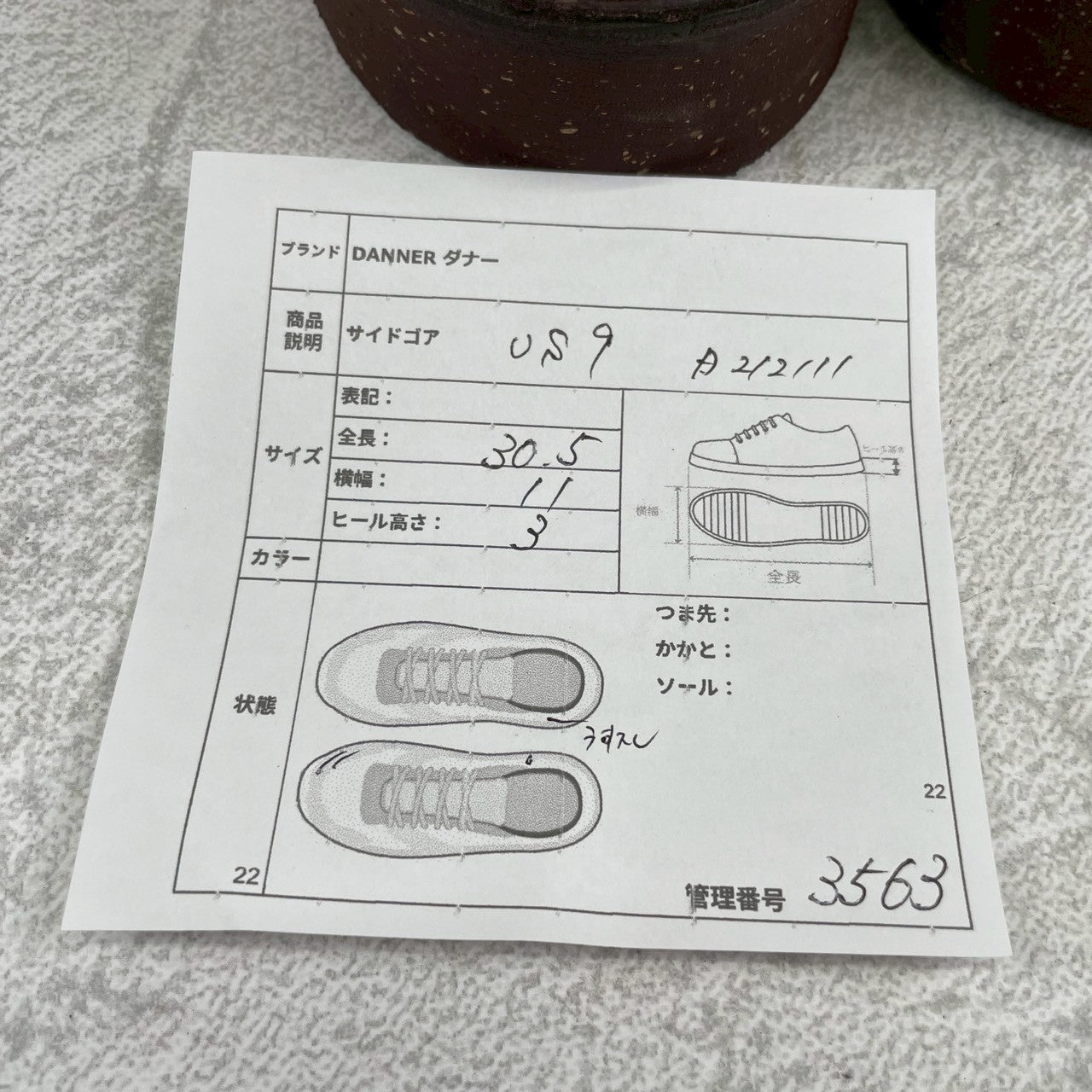 【極美品】Danner ダナー D212111 CARMAN カーマン ローカット サイドゴア 茶 ブラウン US9 / 27.0cm【W3563】