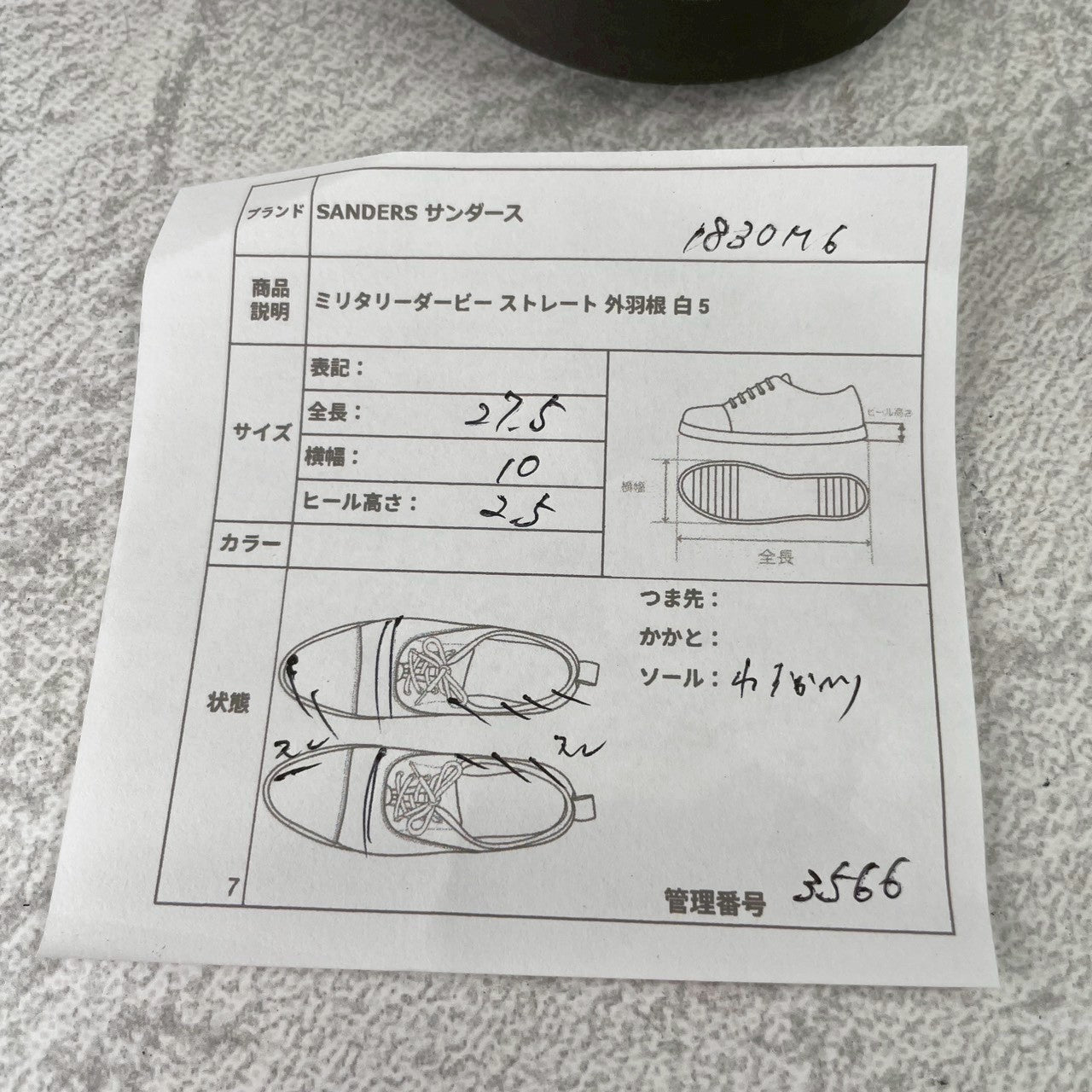 【夏の足元を彩る白靴】SANDERS サンダース MILITARY DERBY SHOE ミリタリー ダービーシューズ 白 ホワイト UK5 / 24〜24.5cm【W3566】