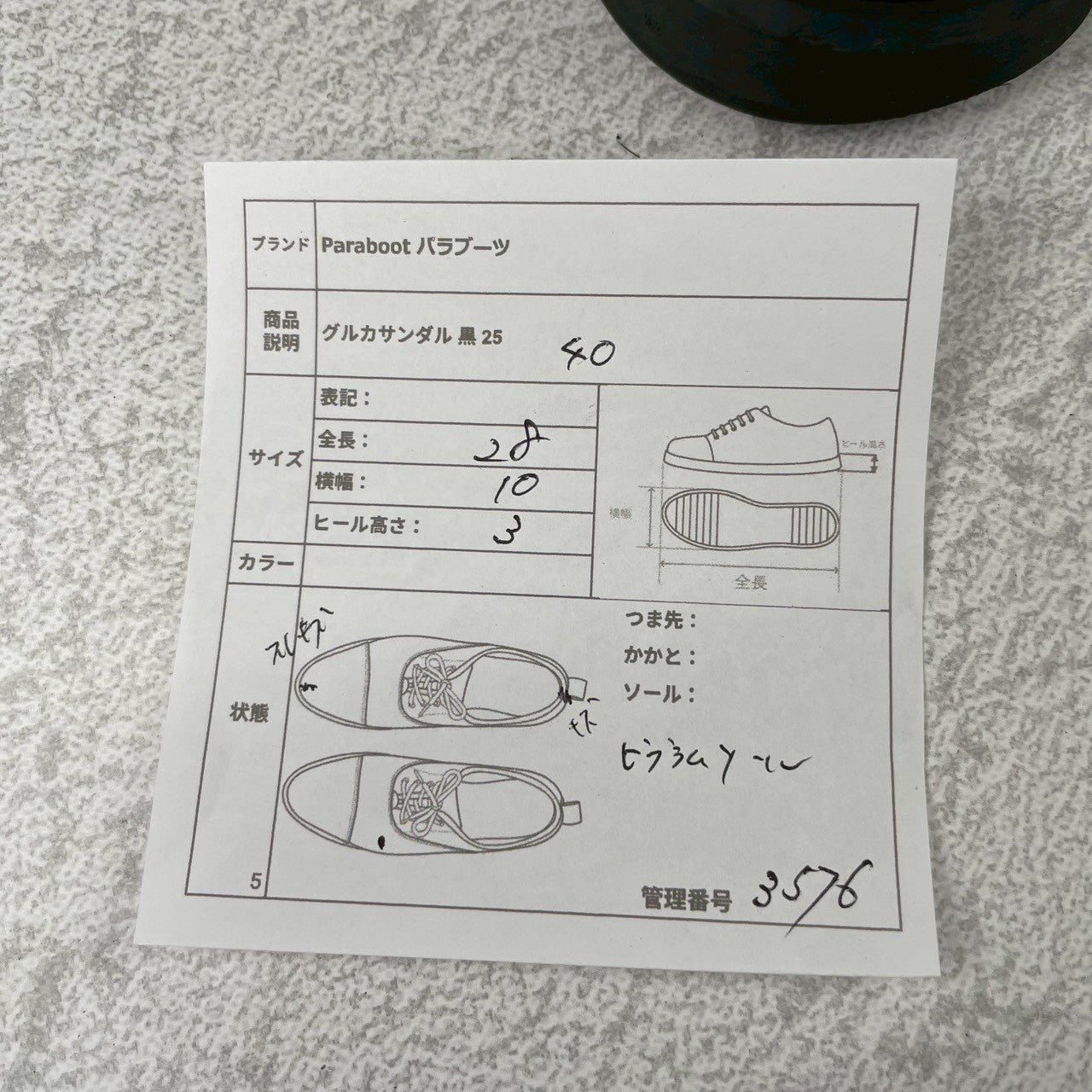 【大人の夏を格上げする】Paraboot パラブーツ PACIFIC パシフィック グルカサンダル 黒 ブラック EU40 / 24.5~25.0cm【W3576】