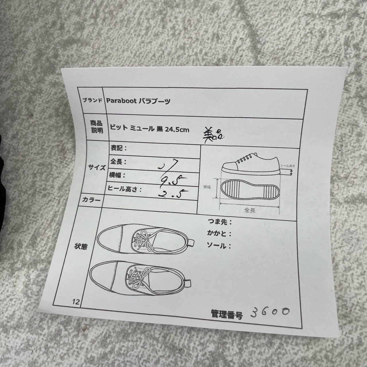 Paraboot BAHAMAS|ビットミュール ブラック UK5 / 24.5cm ユナイテッドアローズ別注