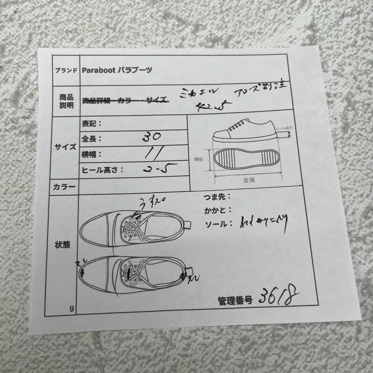 Paraboot MICHAEL|チロリアンシューズ ライトブラウン EUR42.5 / 27cm相当 UNITED ARROWS別注